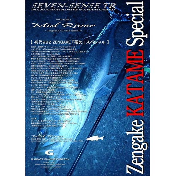 SEVEN-SENSE MID RIVER TR